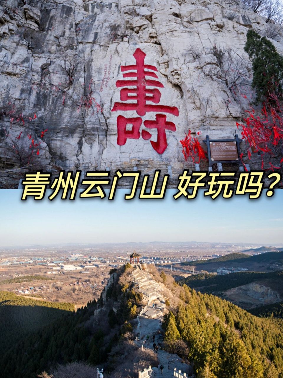 云门山景区介绍图片