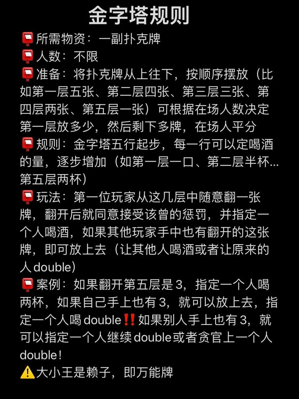 喝酒必玩的酒桌游戏——金字塔(内含攻略) 在helens海伦司或者酒吧