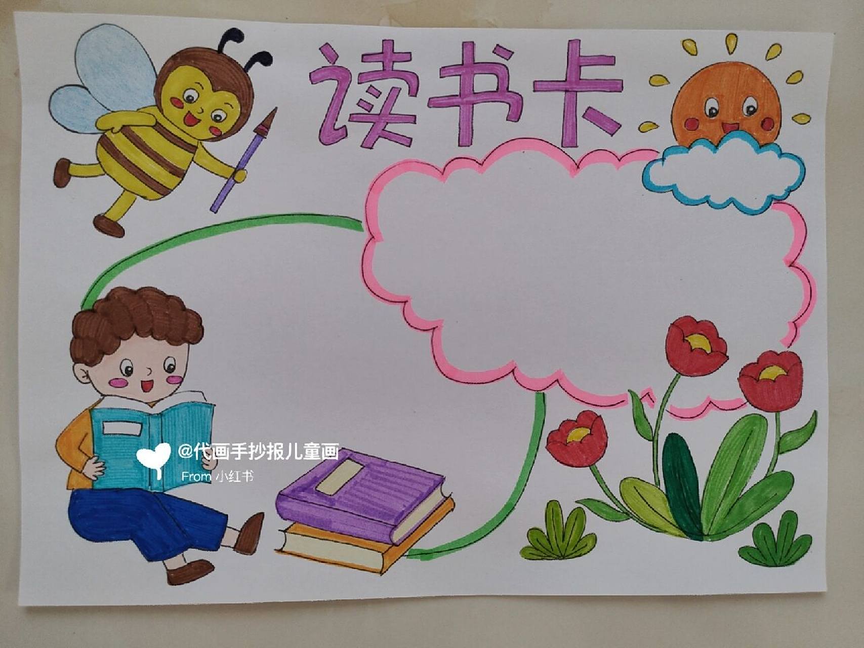 读书卡—售线稿 #代画# #手抄报# #读书卡# #手抄报线稿# #接稿# #手