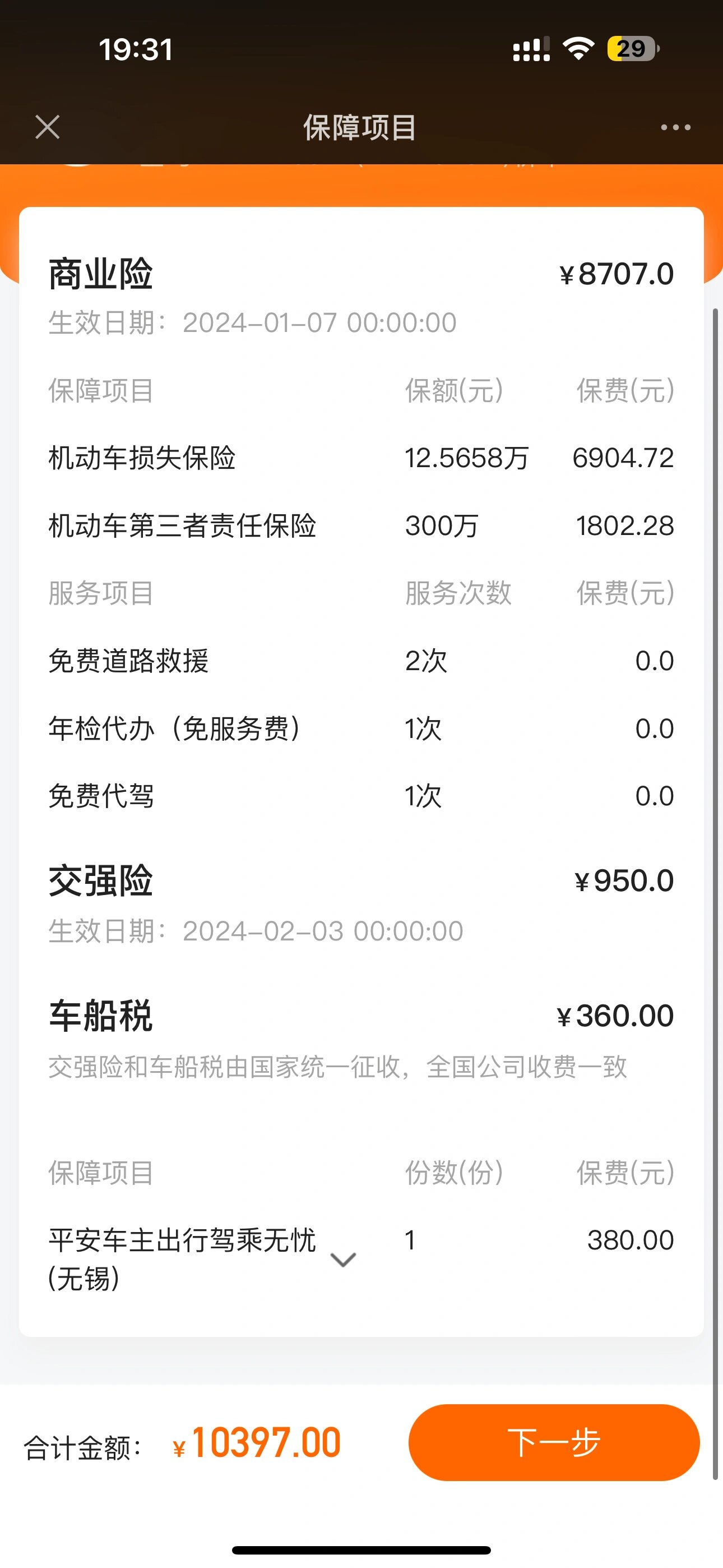 二手车过户手续多少钱啊(二手车过户手续需要多少钱)