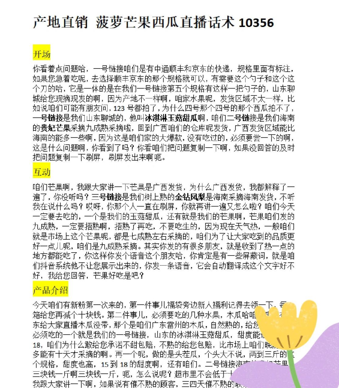 芒果的范文(关于芒果的作文300字左右)