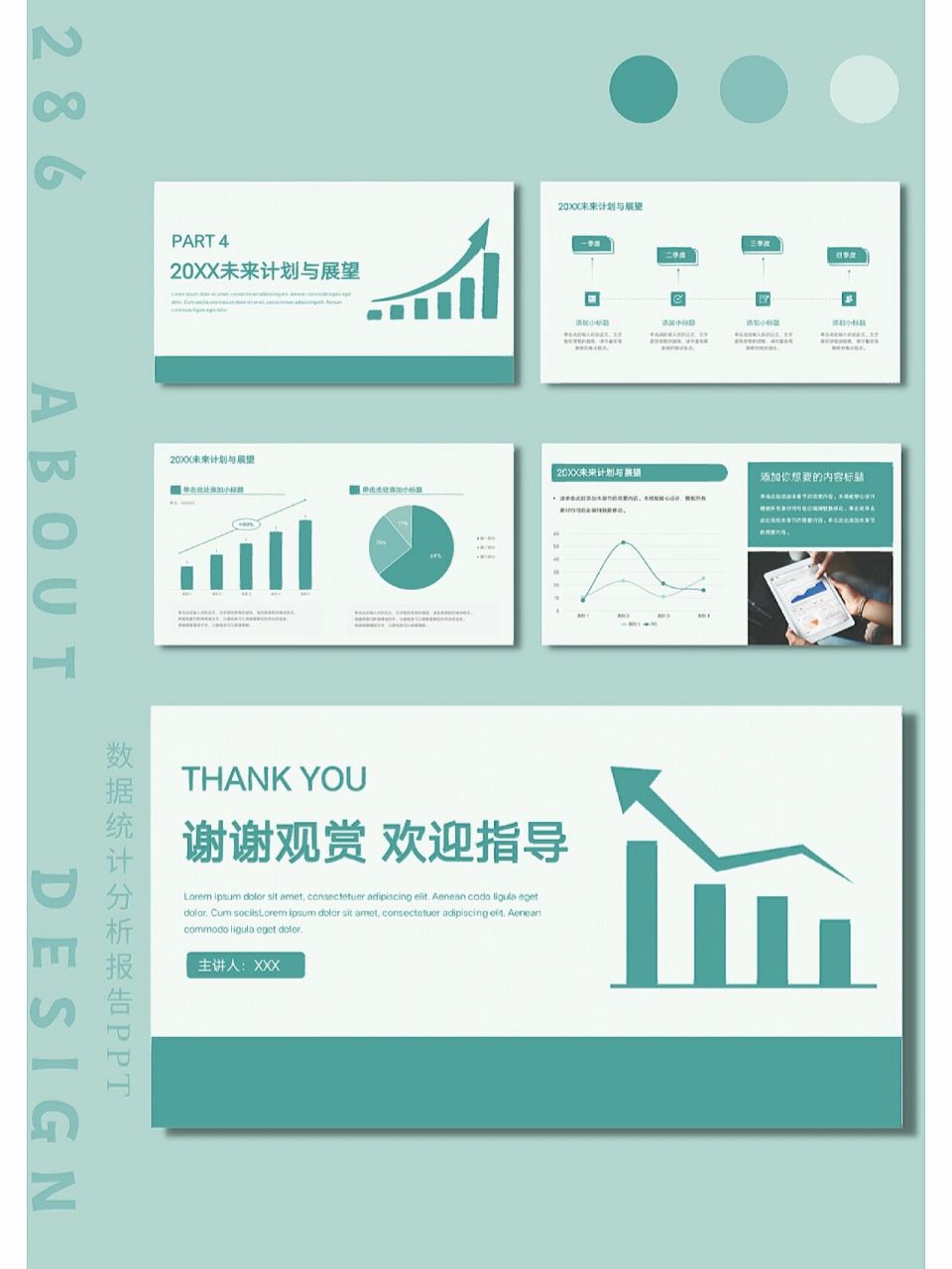 93286 数据统计分析报告 数据统计分析报告ppt 模板页数 19 适用