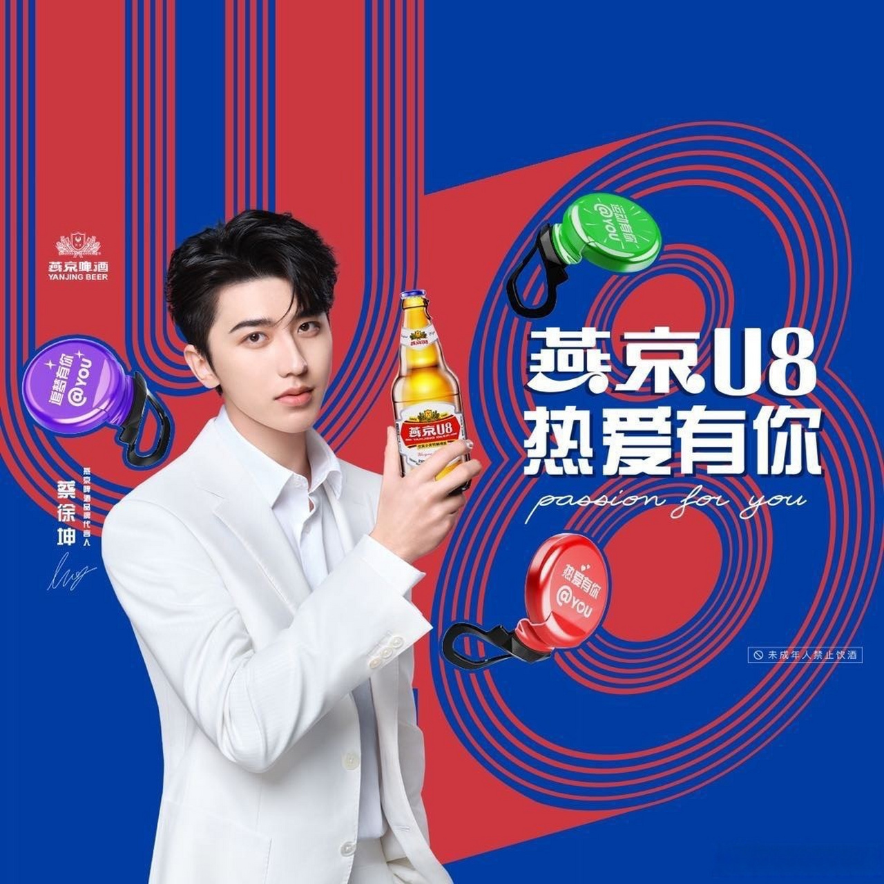 燕京啤酒回应蔡徐坤事件#代言人塌房,燕京啤酒董秘喊话股民:希望大家