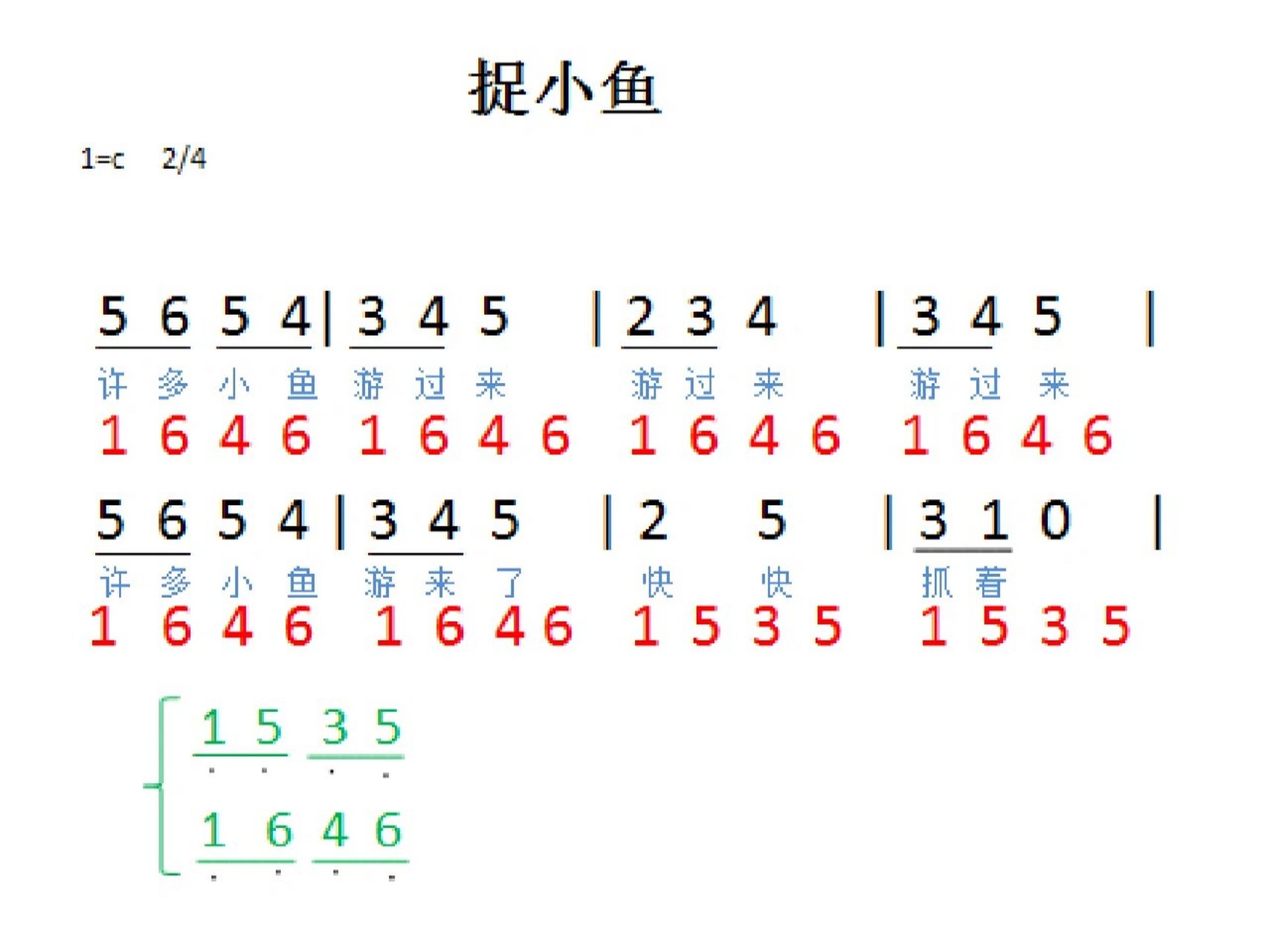 半分解和弦儿歌图片