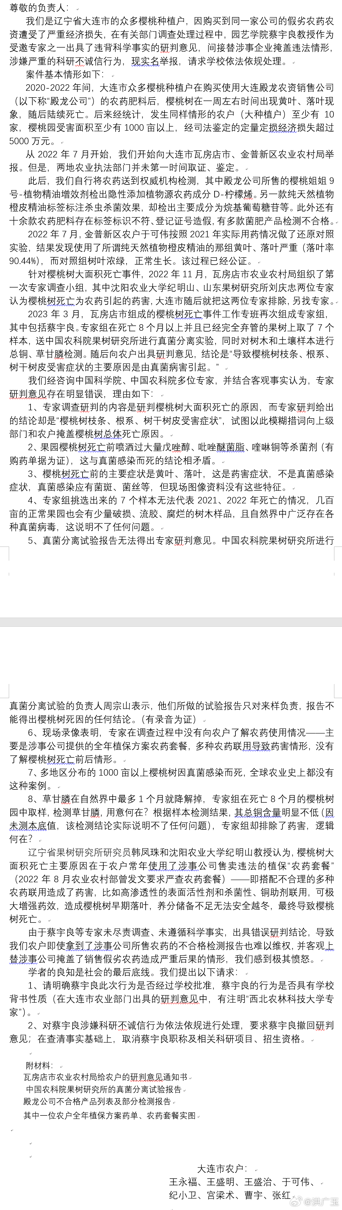 北京大学第三医院号源查询就诊的全程安排的简单介绍
