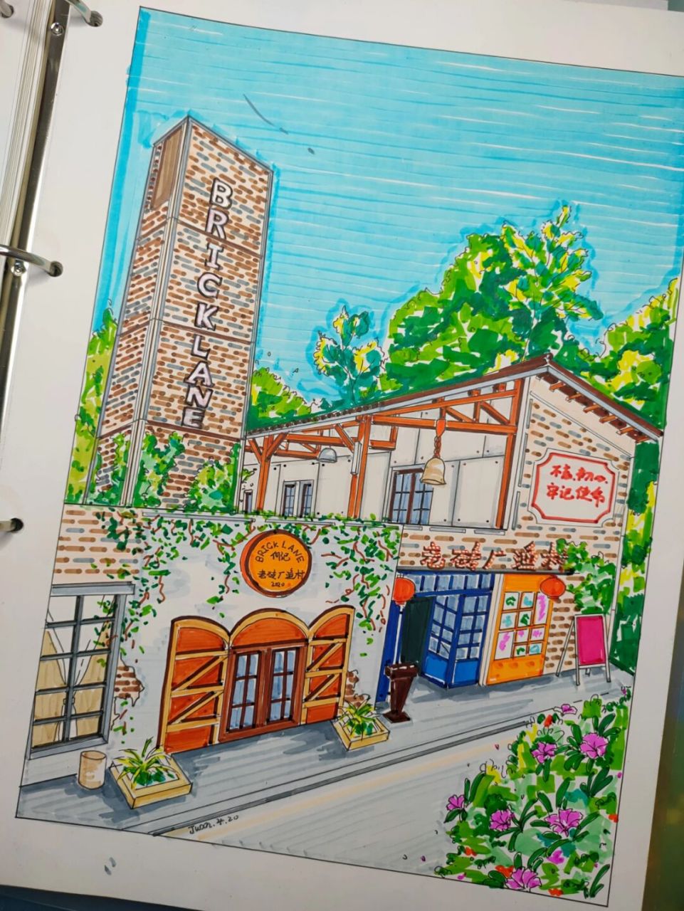 马克笔风景画(重庆|何记老砖厂渔村)上色 #马克笔画# #风景画# #马克