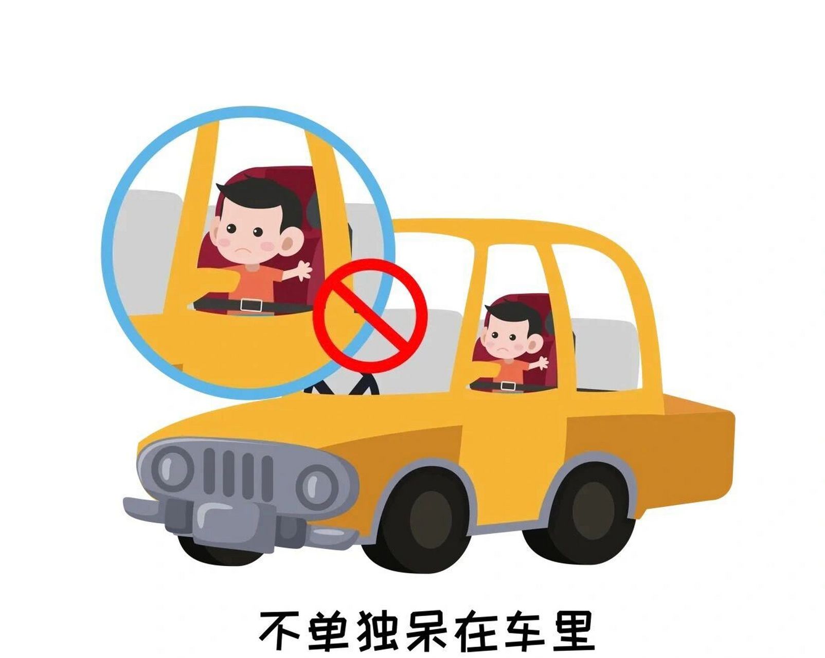 96幼儿园/乘车安全图片可打印