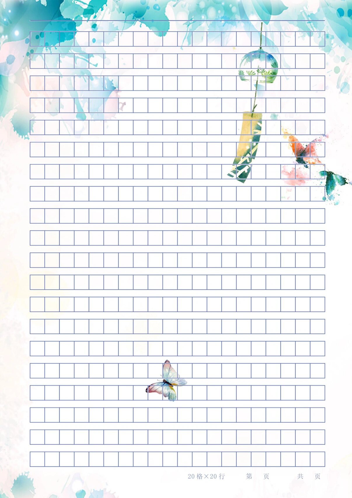 更新作文文稿纸8张～不知道第几波系列😂自存