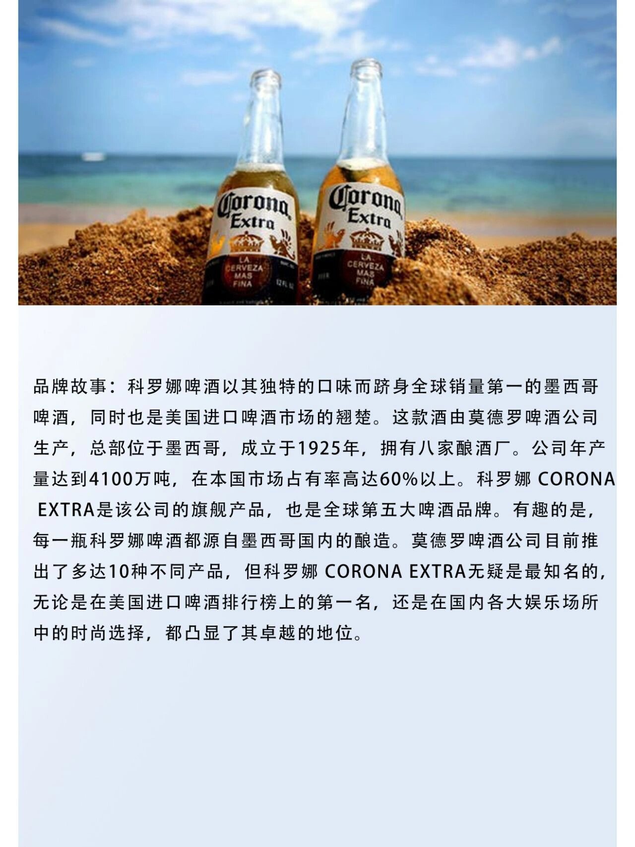 每天认识一款酒-科罗娜啤酒 名称:科罗娜啤酒 原产地:墨西哥 类型