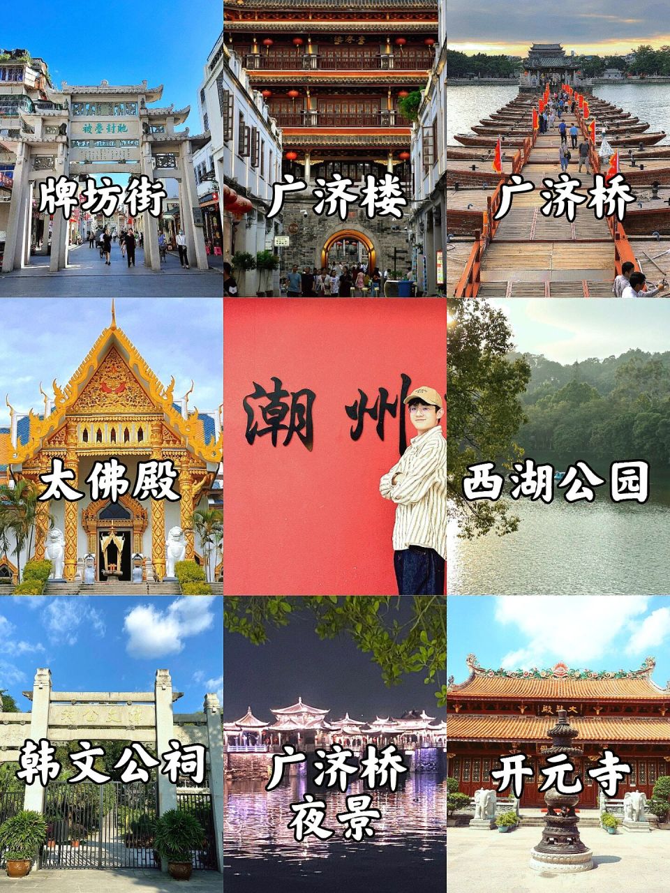 潮州旅遊攻略97|必打卡10個景點(內附地圖) 潮州是一座適合短途遊的