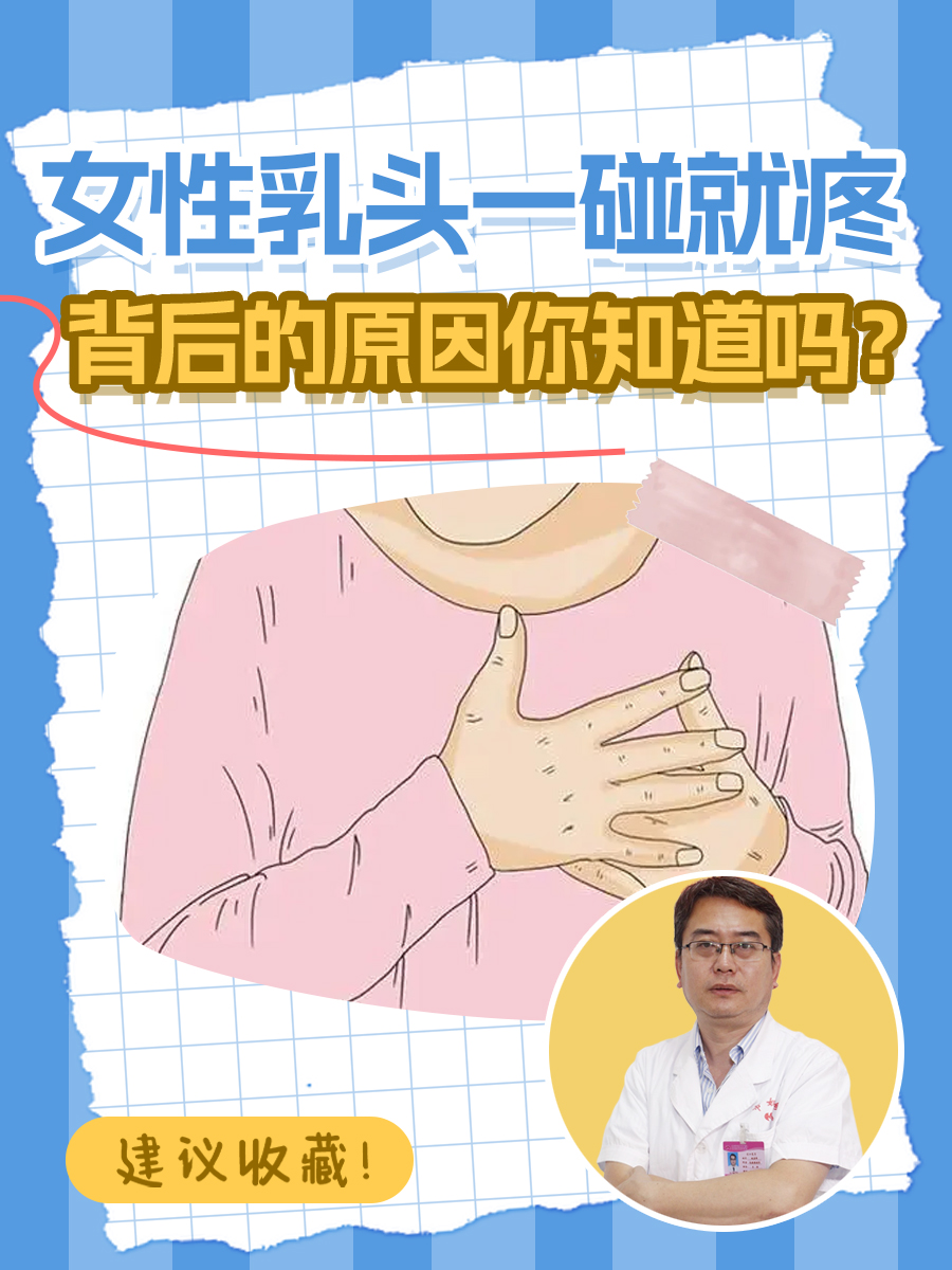 乳头是什么真实凸起图片