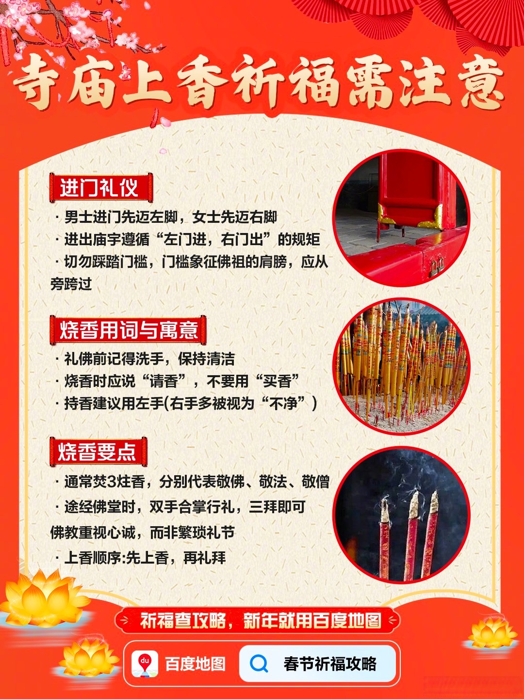如何挂祈福和超度牌-为父母祈福消灾的佛经