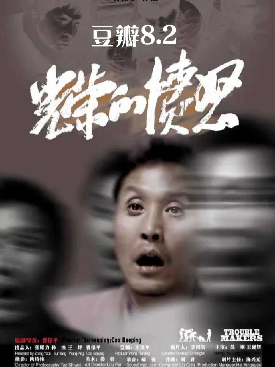 (三) 《光荣的愤怒》 对于这部片子,豆瓣上有人这样评价, 它居然能过