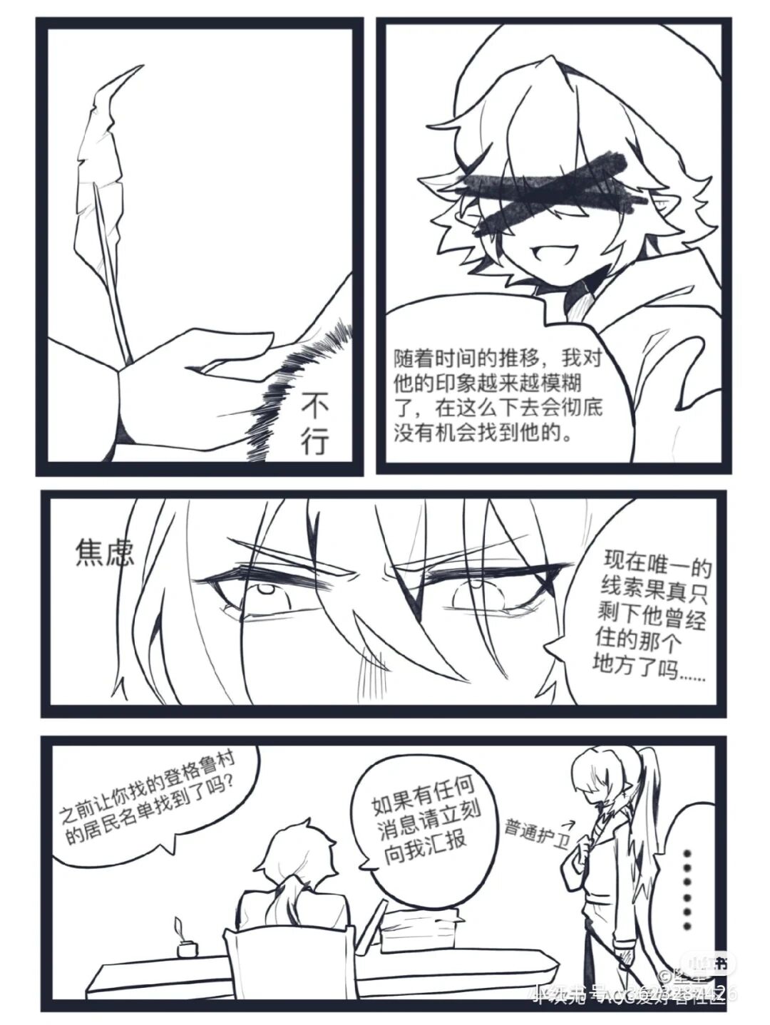 瑞金漫画(三)