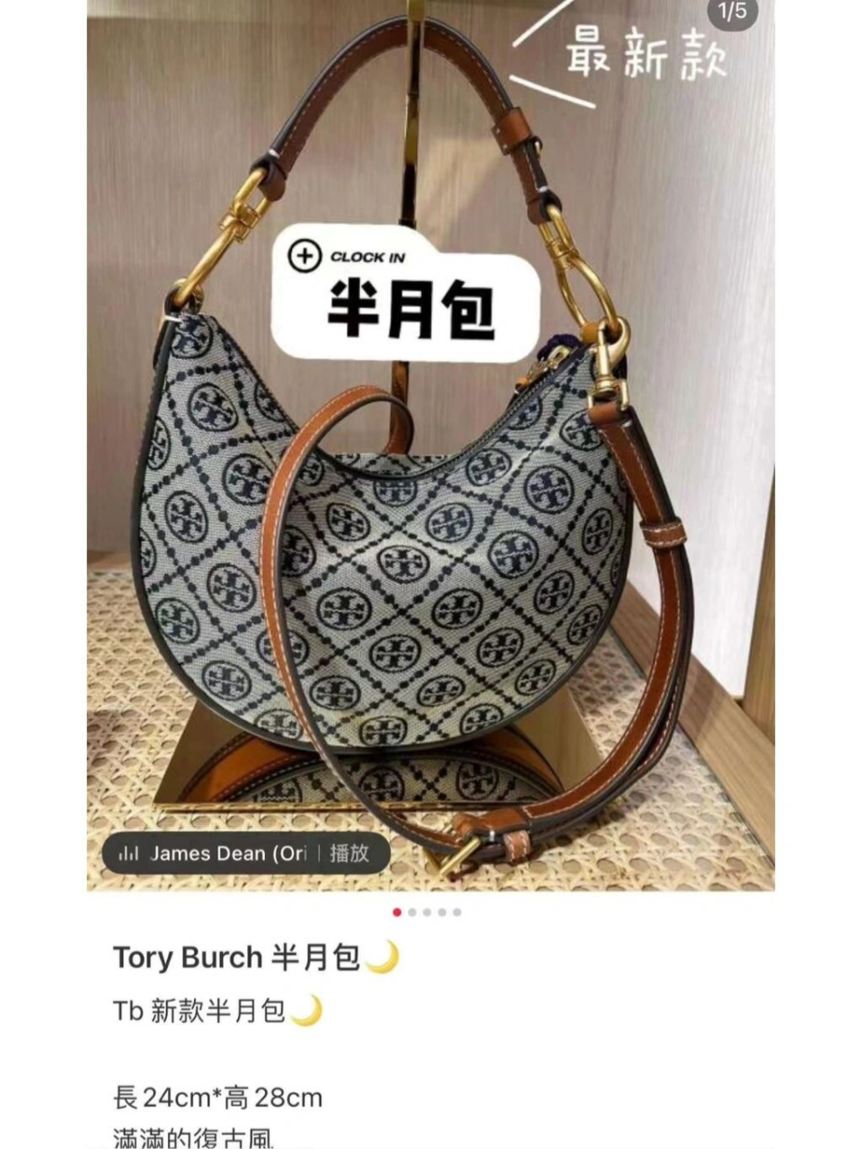 tb新款t monogram老花新月包 大表姐代言.最新款包包.
