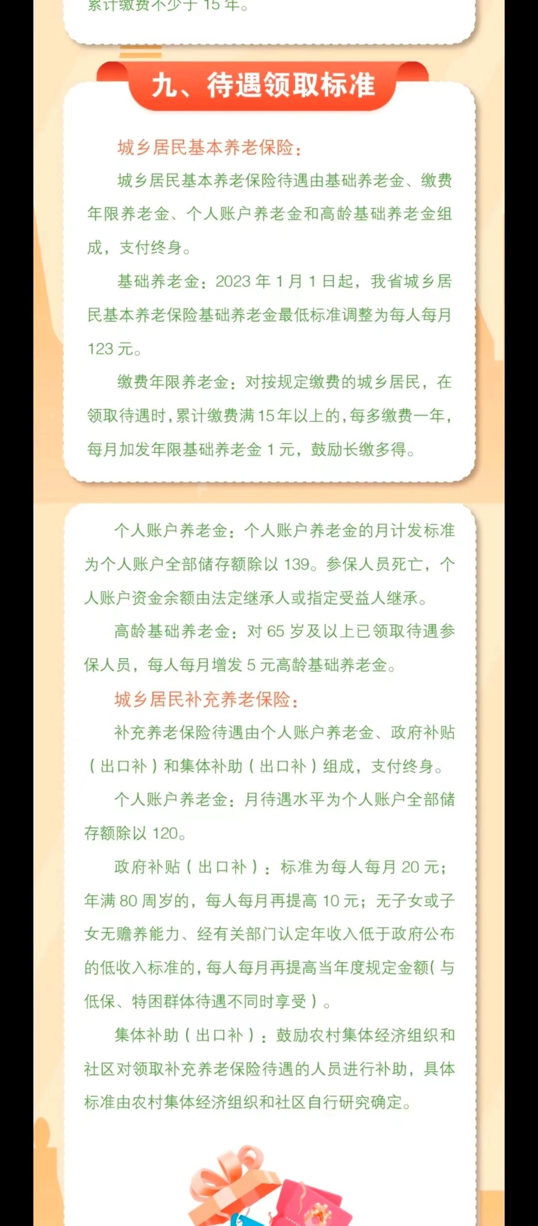 山西老年人社保认证软件是什么(山西老年人社保人脸识别认证平台)