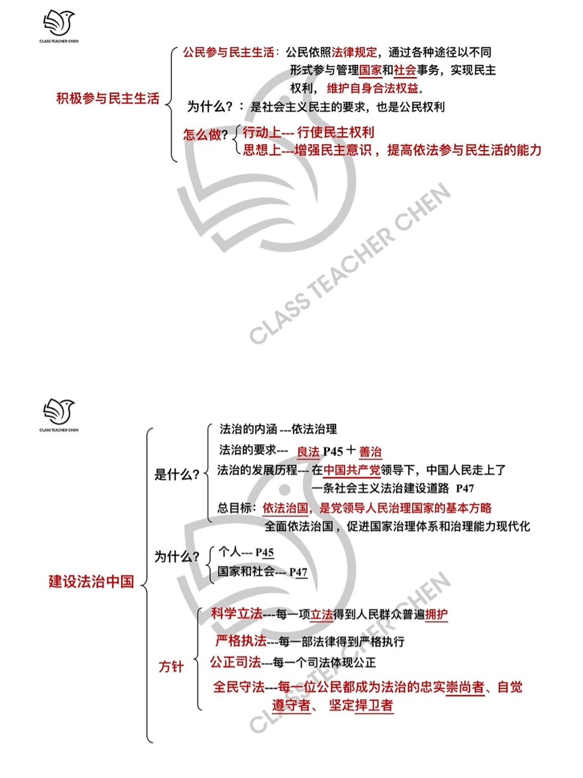 道法专题九年级
第1张 道法专题九年级
第1张