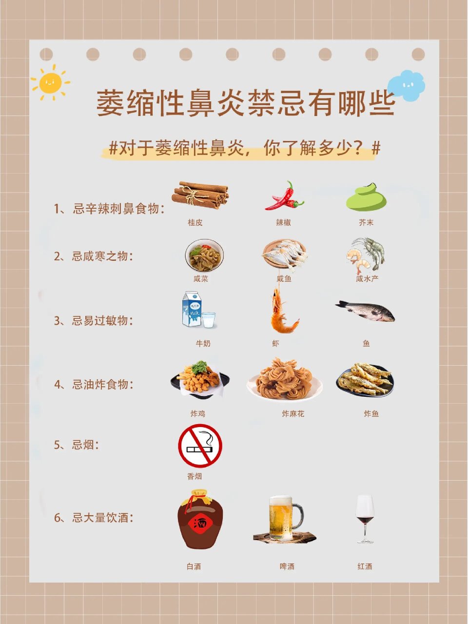 萎缩性鼻炎的危害和禁忌,你得知道