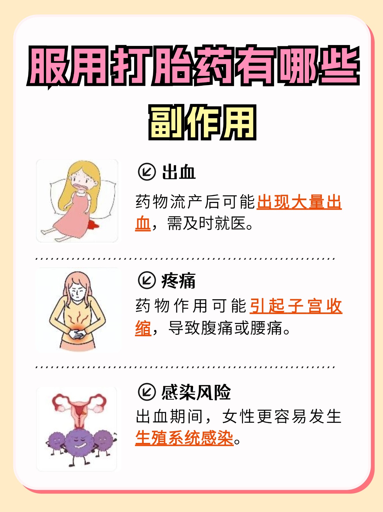 🍬哪里能买到打胎药的简单介绍