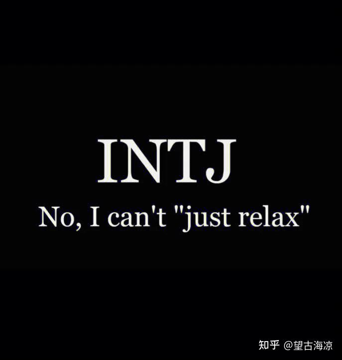 intj-t图片