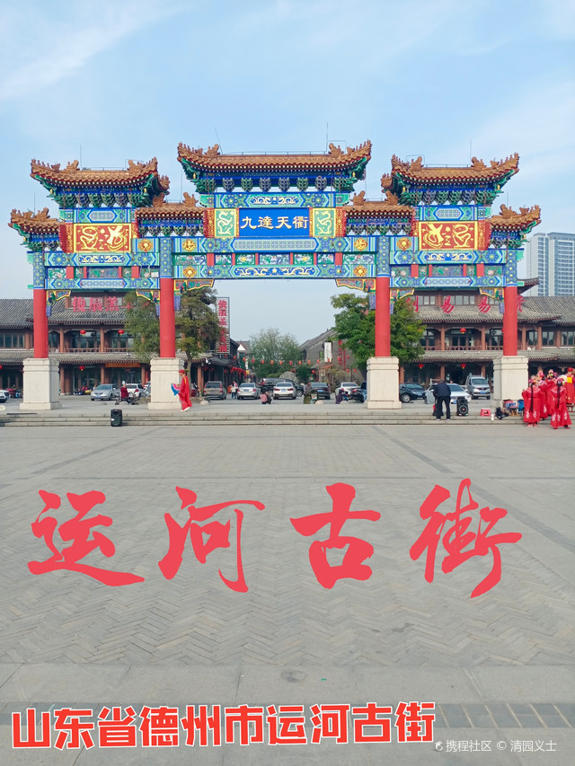 运河古街欢迎你!