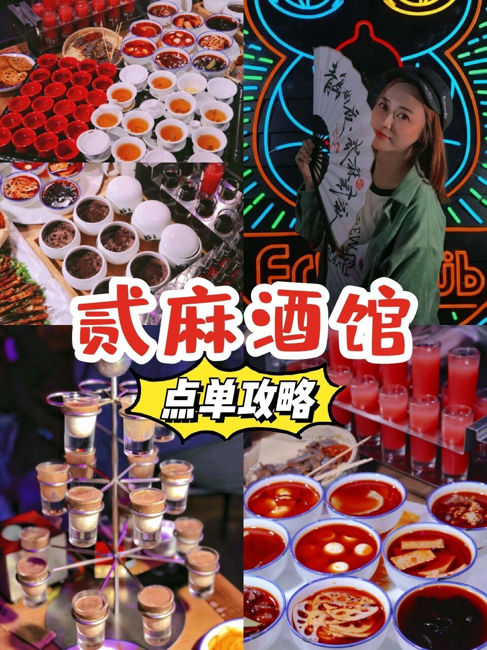 青岛探店97网红贰麻酒馆超全点单攻略73 青岛首家贰麻酒馆终于