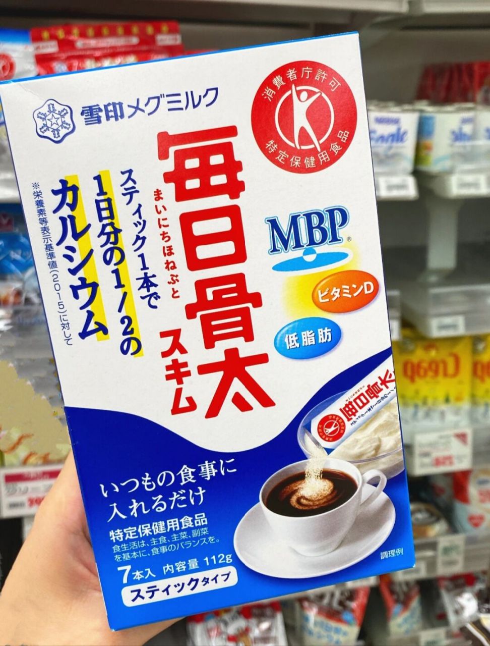 日本雪印每日骨太低脂奶粉 一6061一天6969杯,乳制品最69