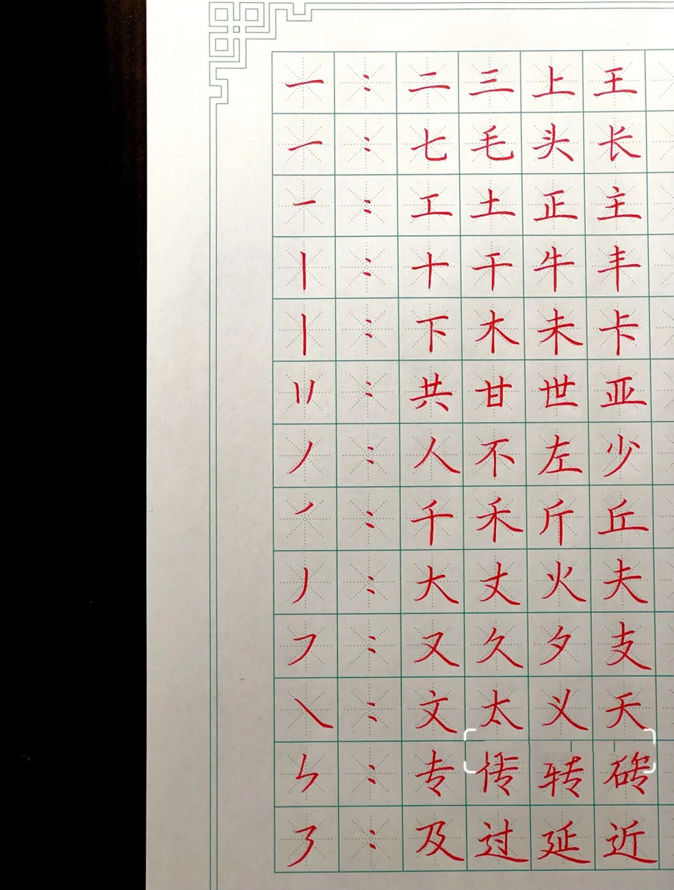 硬笔书法入门:八大笔划相关例字 横竖撇捺点提折钩,书法入门的八大