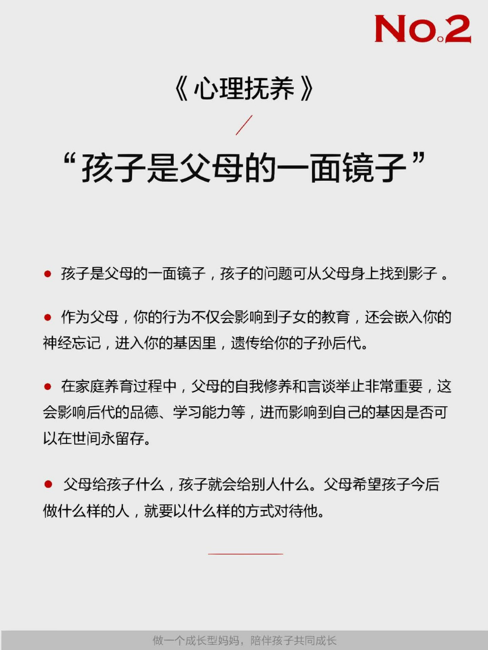 孩子是父母的一面镜子 各位家长相信吗?