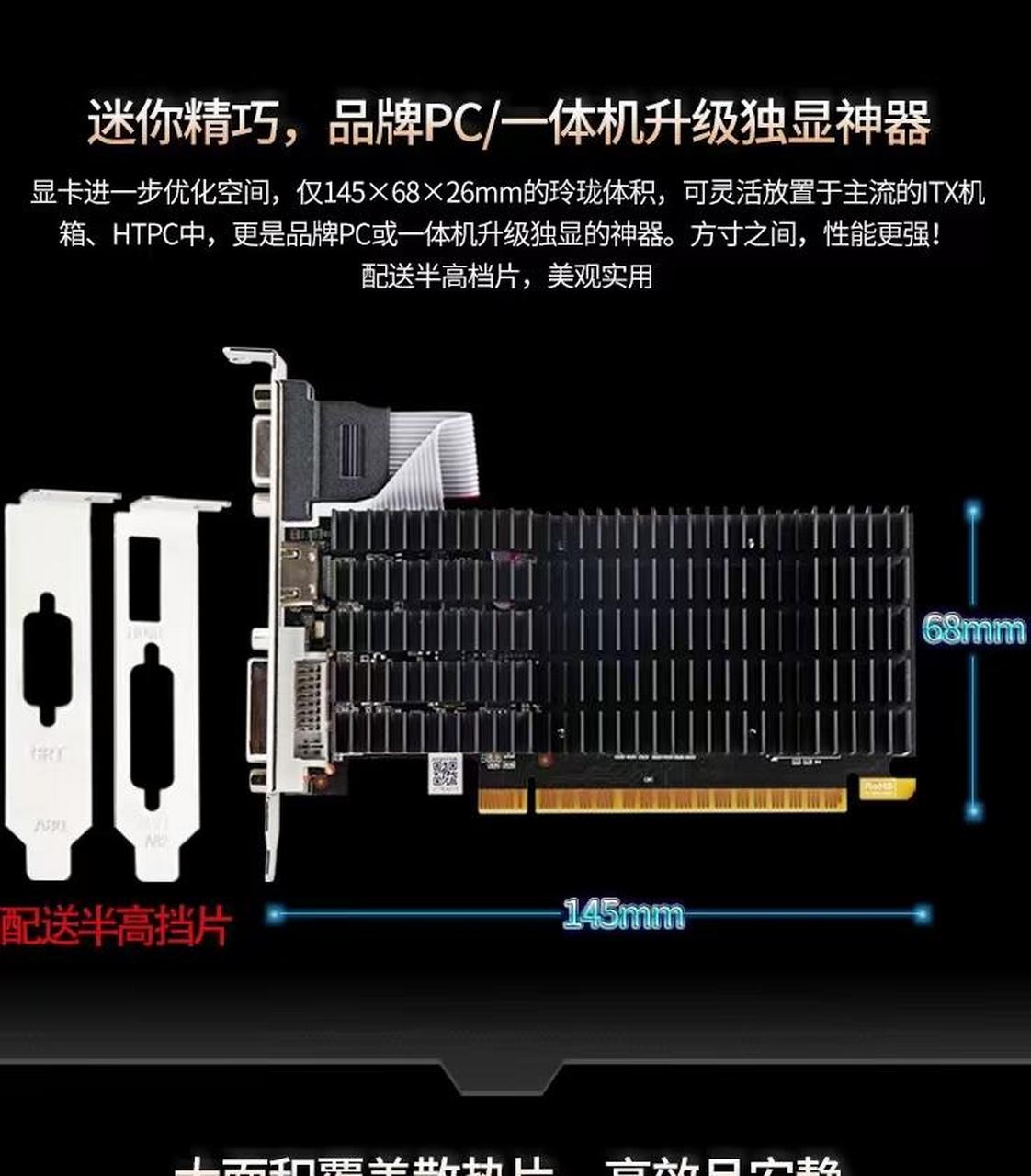 昂达(onda)gt730k典范4gd3-lp v5 902mhz 4g/64bit 显卡 迷你精巧