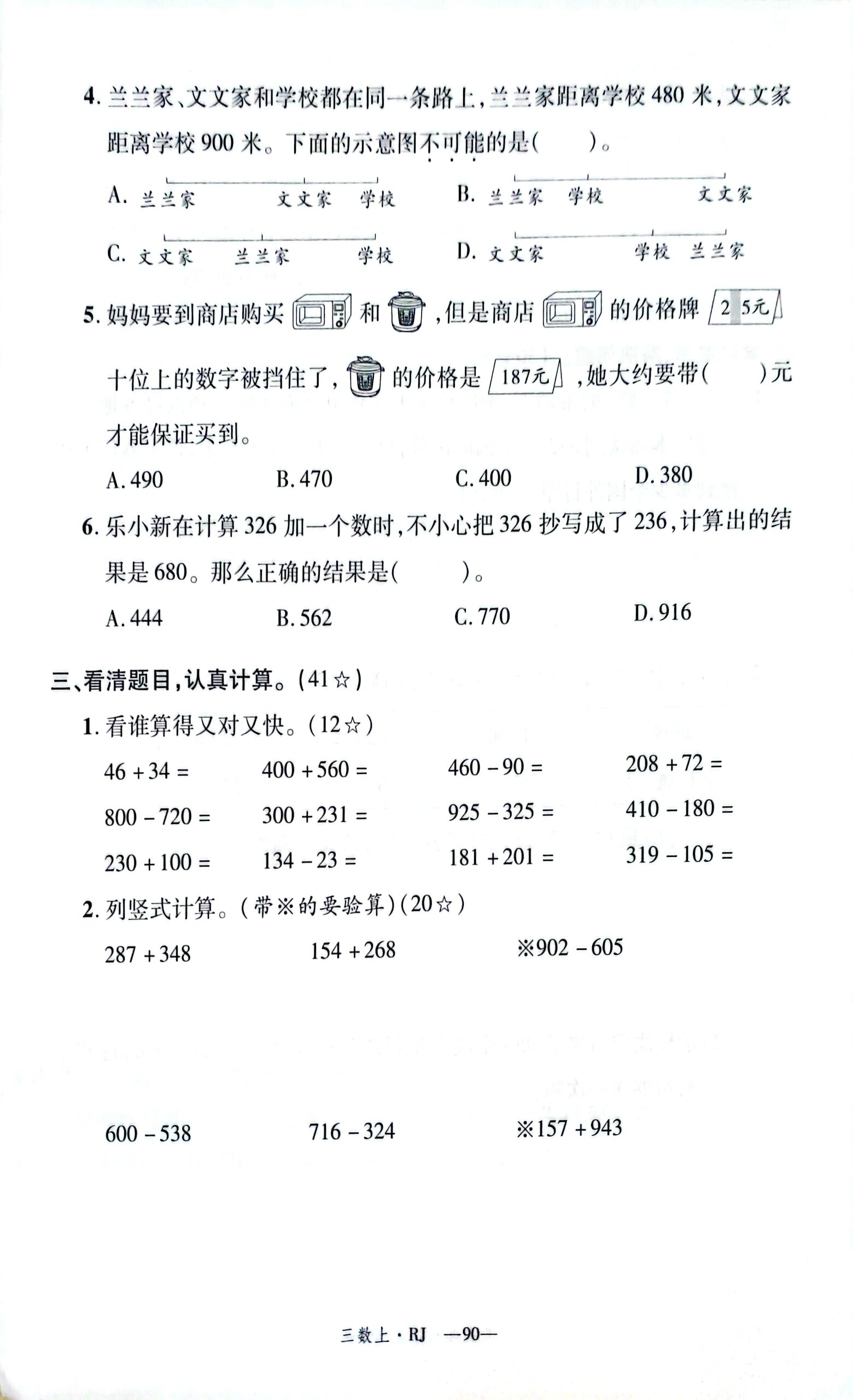 新领程数学图片