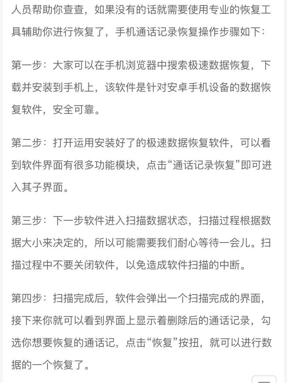 查电话机上次通话记录(查电话机上次通话记录怎么查)