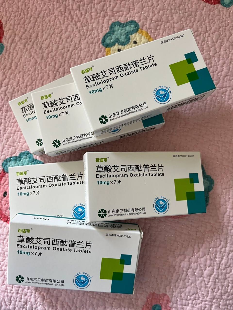 躯体化障碍 今天开始医生给我换药了,医生说喝这个药