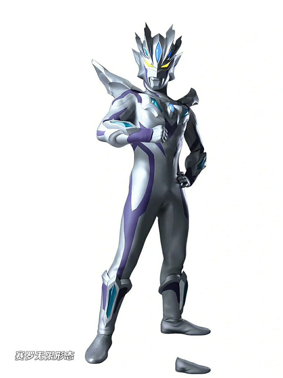 赛罗奥特曼的全形态