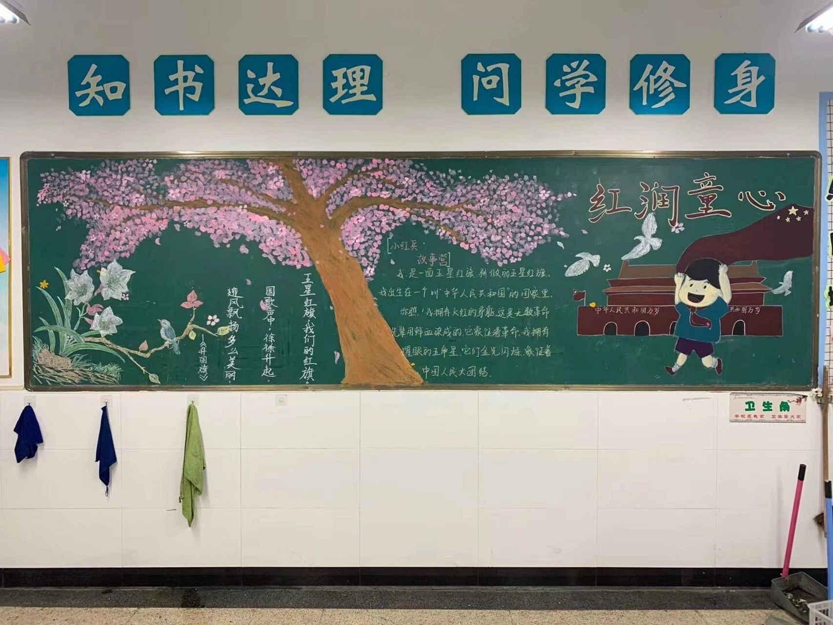黑板报《童心向党》 这美丽的樱花树94是叫了一位美术专业的朋友来