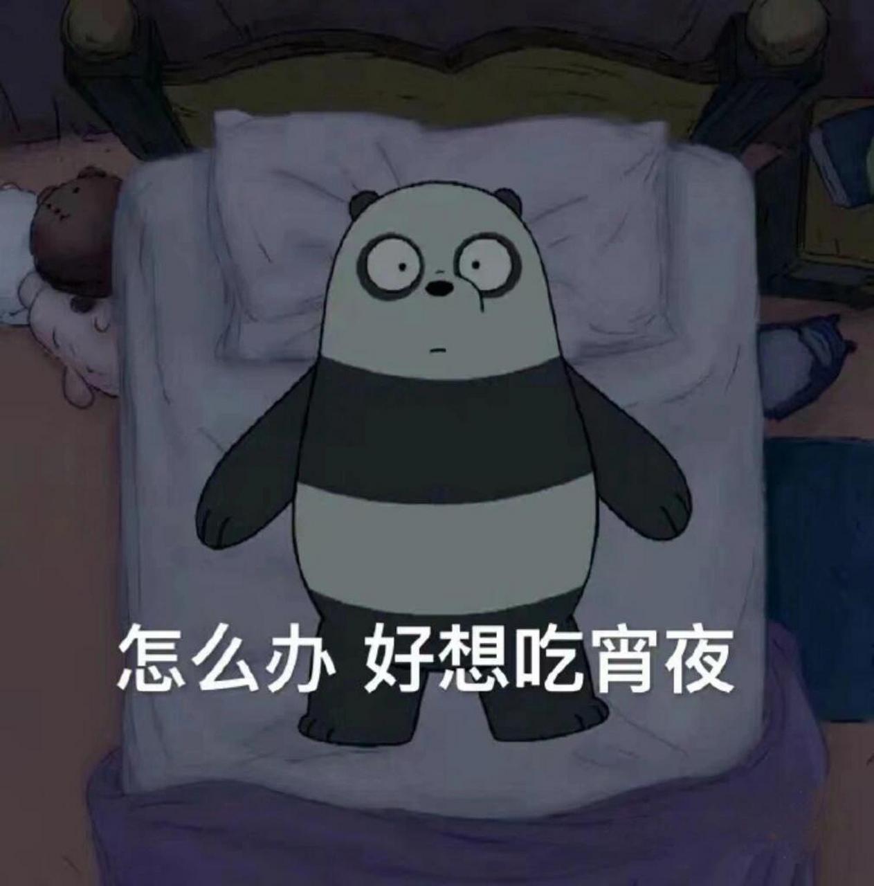 好饿好饿好饿 好饿,睡不着 饿的时候连表情包都觉得好吃909991