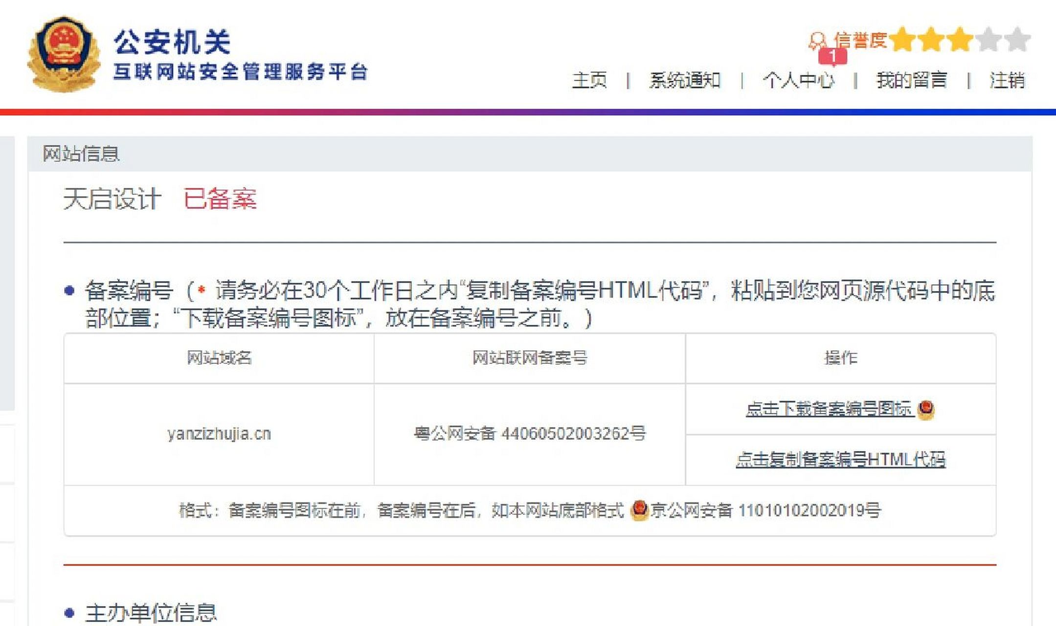 去派出所报备什么意思(去派出所报备什么意思啊)