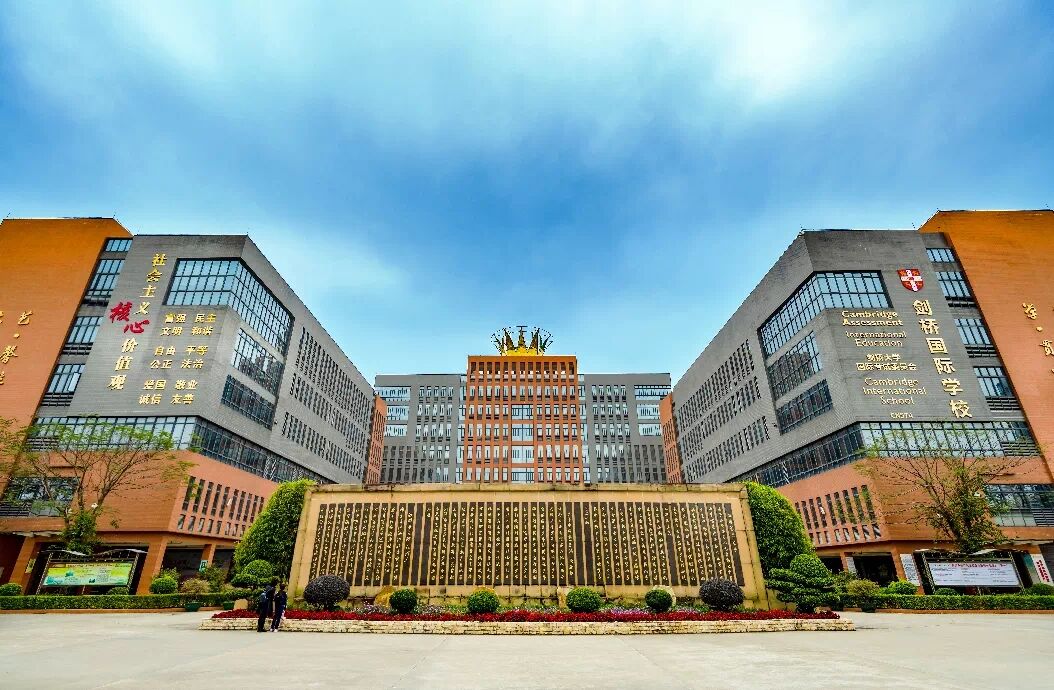 民办学校系列-黄冈中学