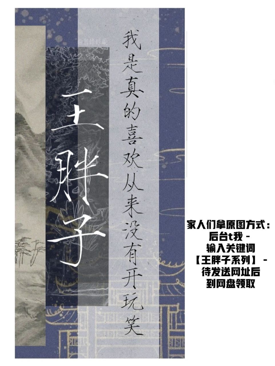 ll王胖子系列1 倒斗界肥王子专属壁纸 铁三角又一次齐聚了 后附原图