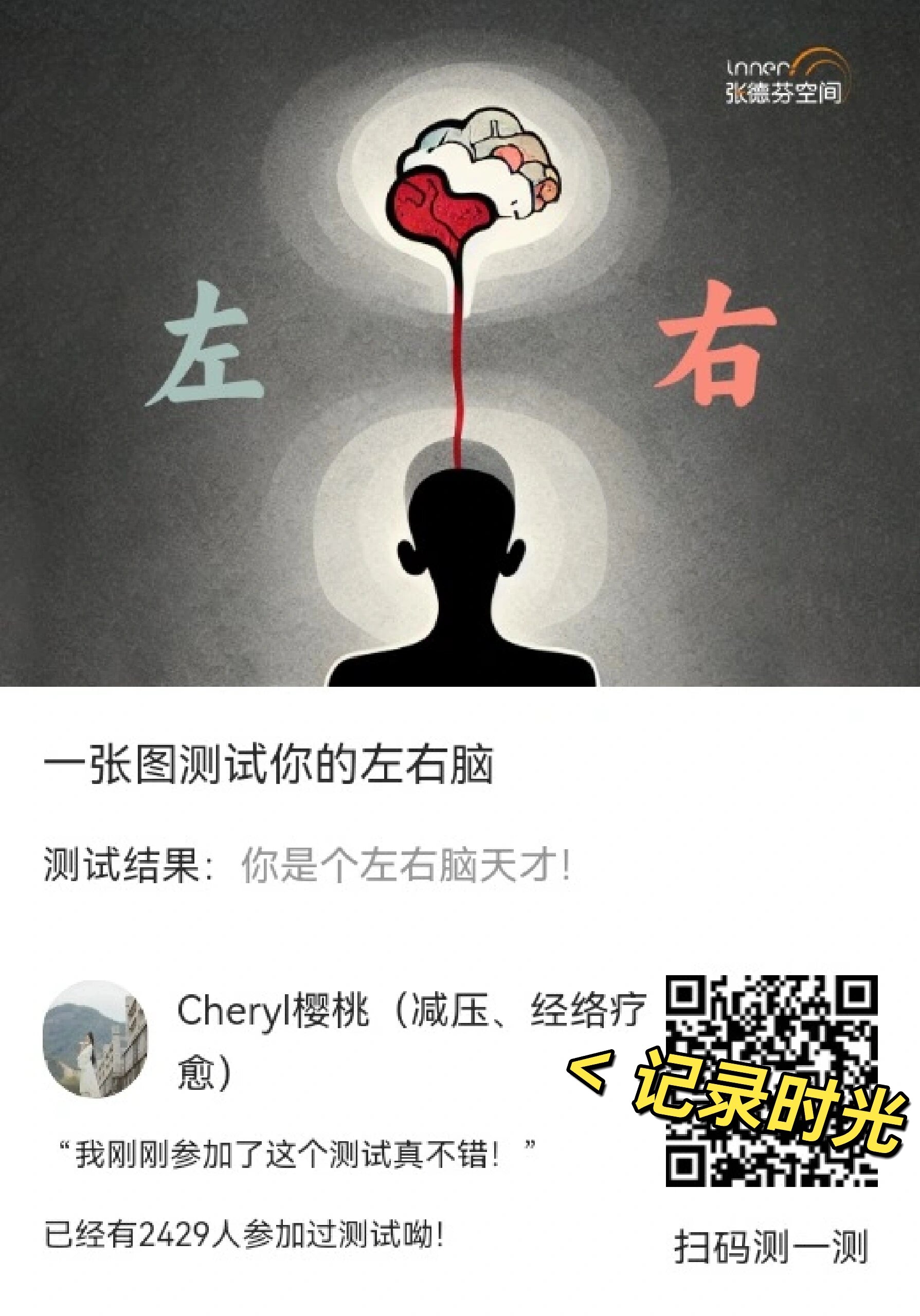测试你的左右脑 来张图测试一下你是左脑还是右脑思考为主的人,我是左