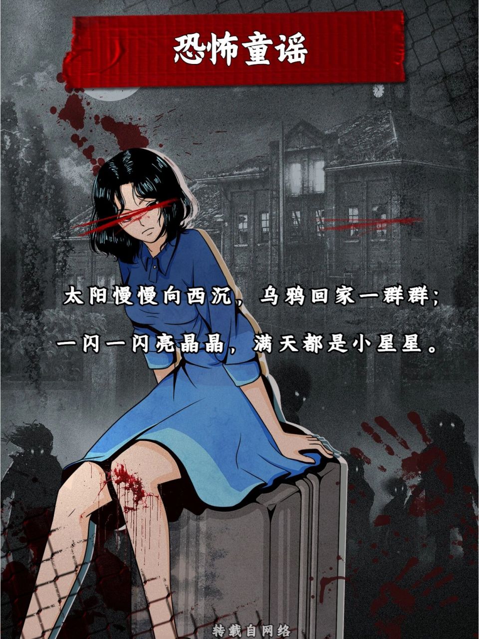 海龟汤98‖恐怖童谣 78海龟汤玩法 给出一个不完整的故事(汤面)