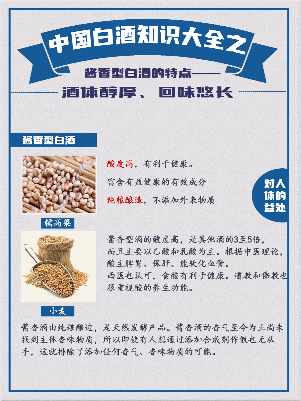 酱香型白酒最大的特点是什么,酱香型白酒的特色 酱香型白酒最大的特点是什么,酱香型白酒的特色