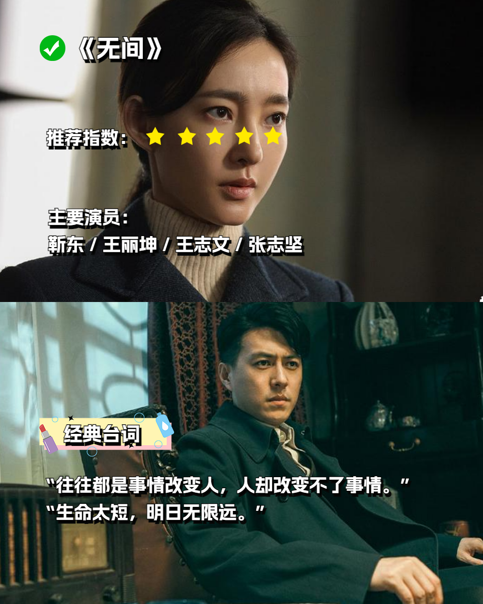 军统三大经典谍战片