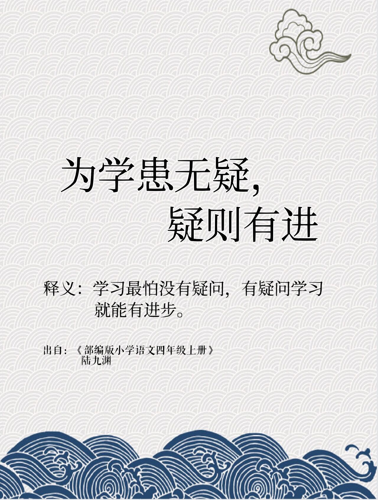 初中文言文为学原文