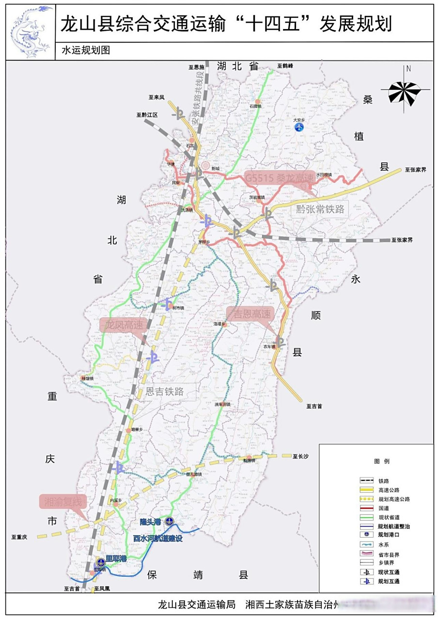 龙山县交通运输(高速,高铁,机场等)"十四五"规划湖南湖南身边事湘西