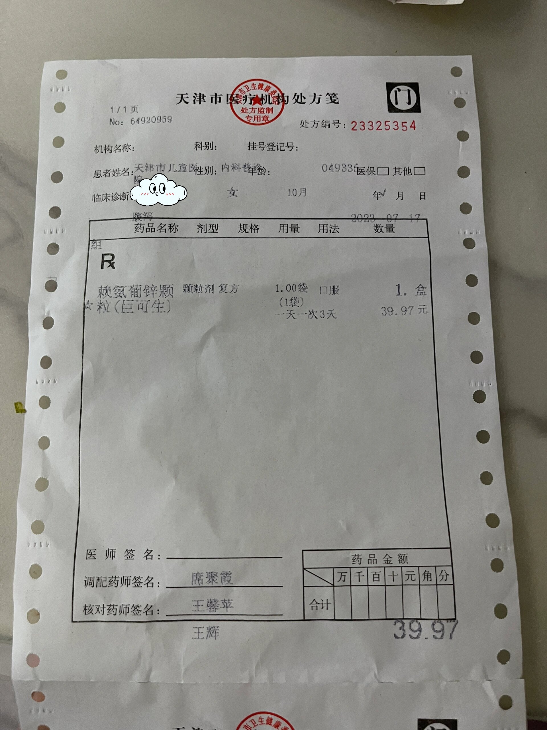 10月 宝宝肠炎腹泻