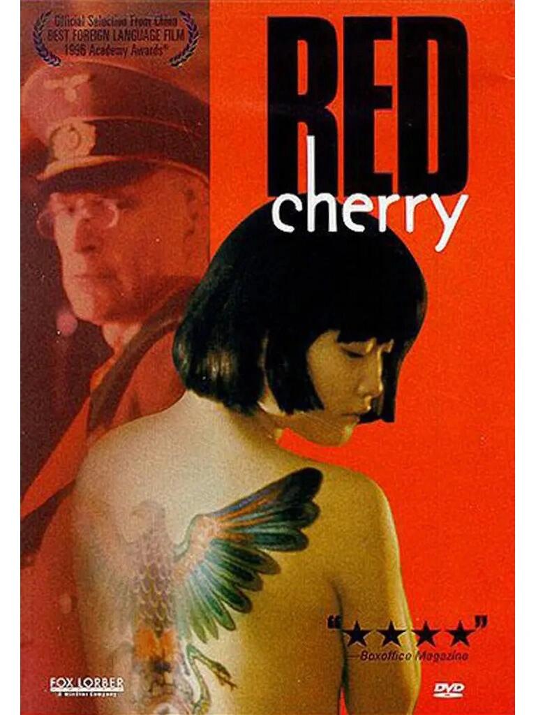 电影红樱桃,催人泪下的人性史诗