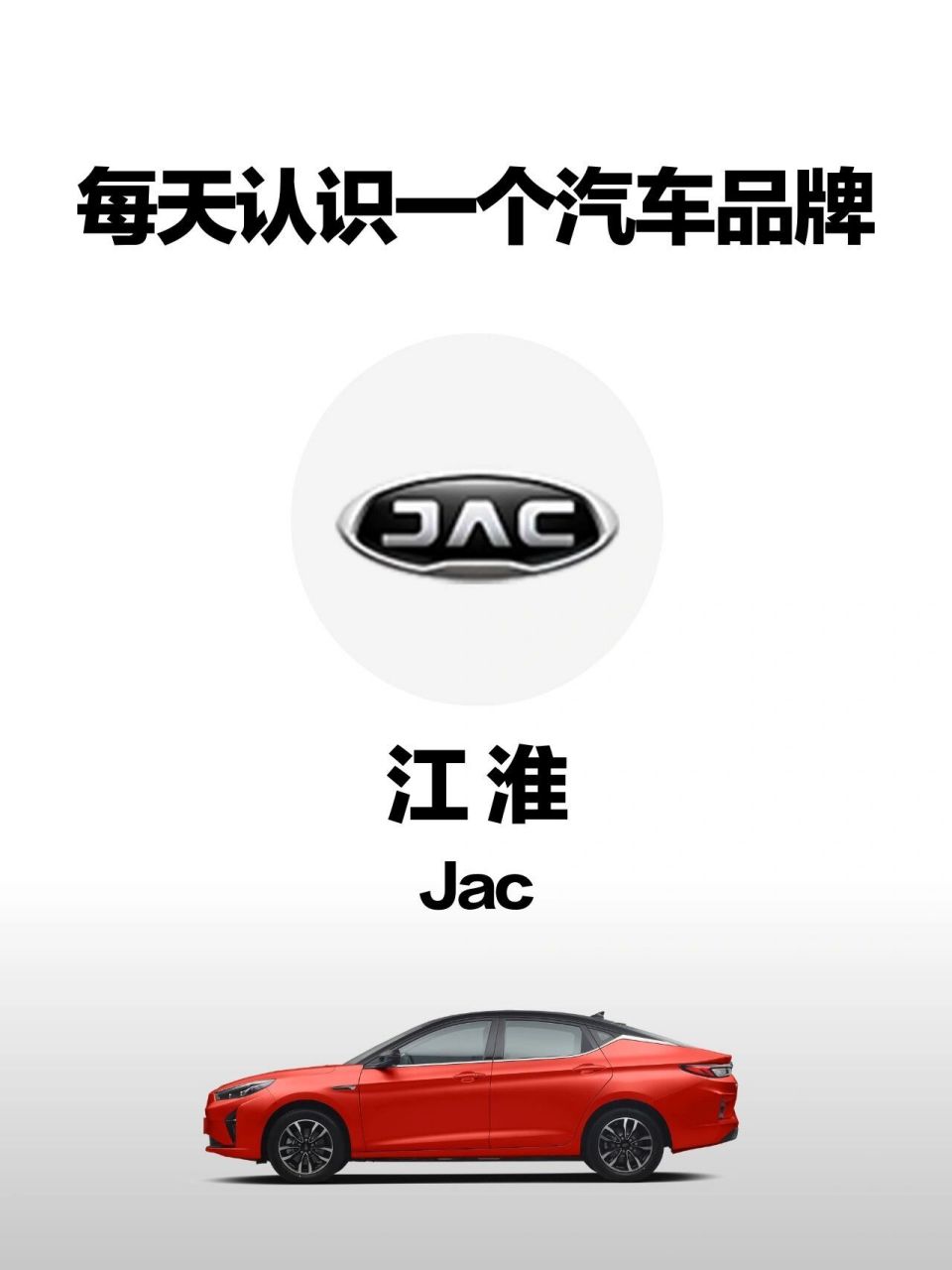 07汽车百科(品牌篇)|江淮汽车 7115江淮汽车是国内知名的汽车