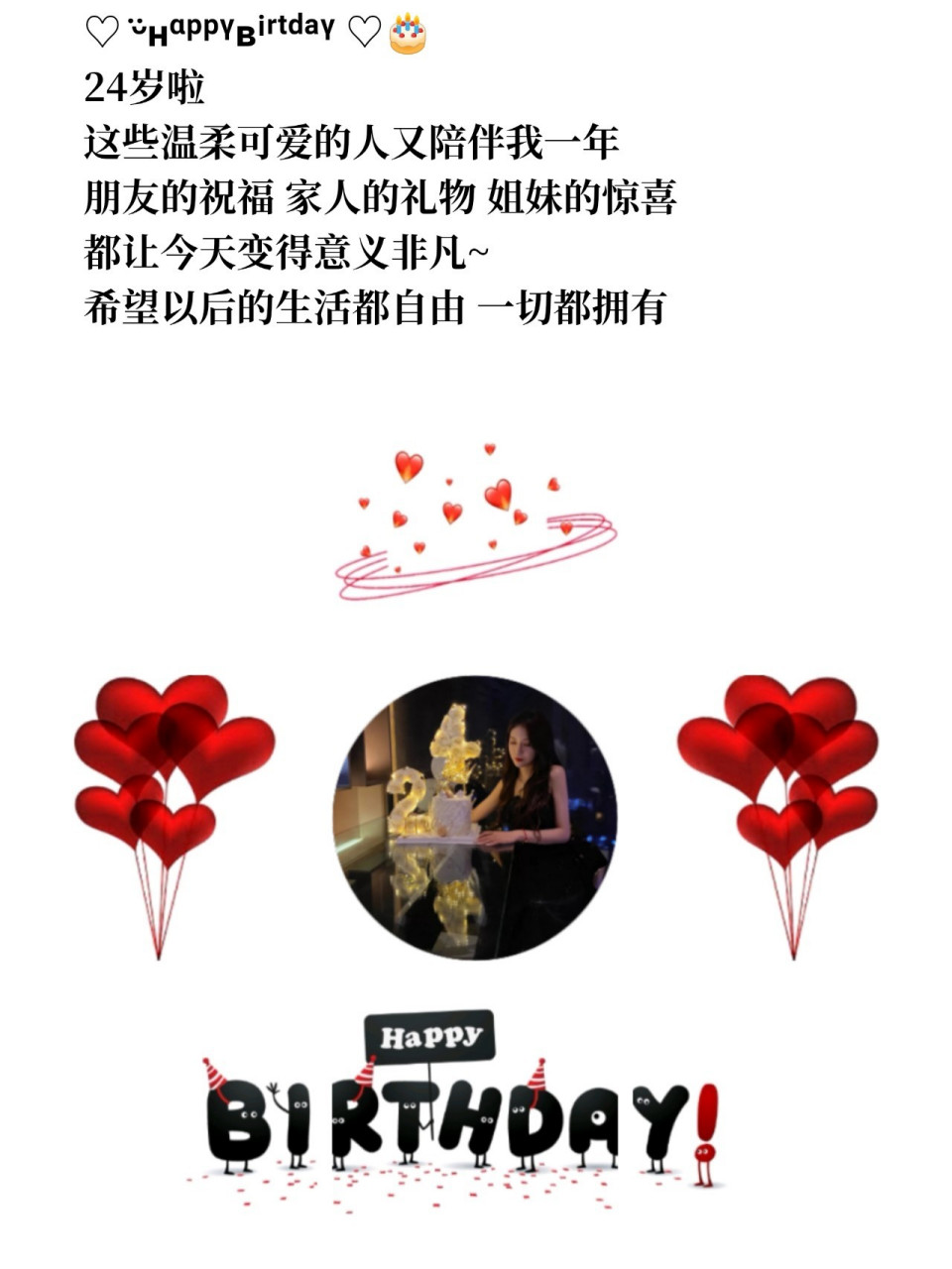 自己生日文案|朋友圈九宫格 关于朋友圈生日的文案, 78朋友圈秒赞