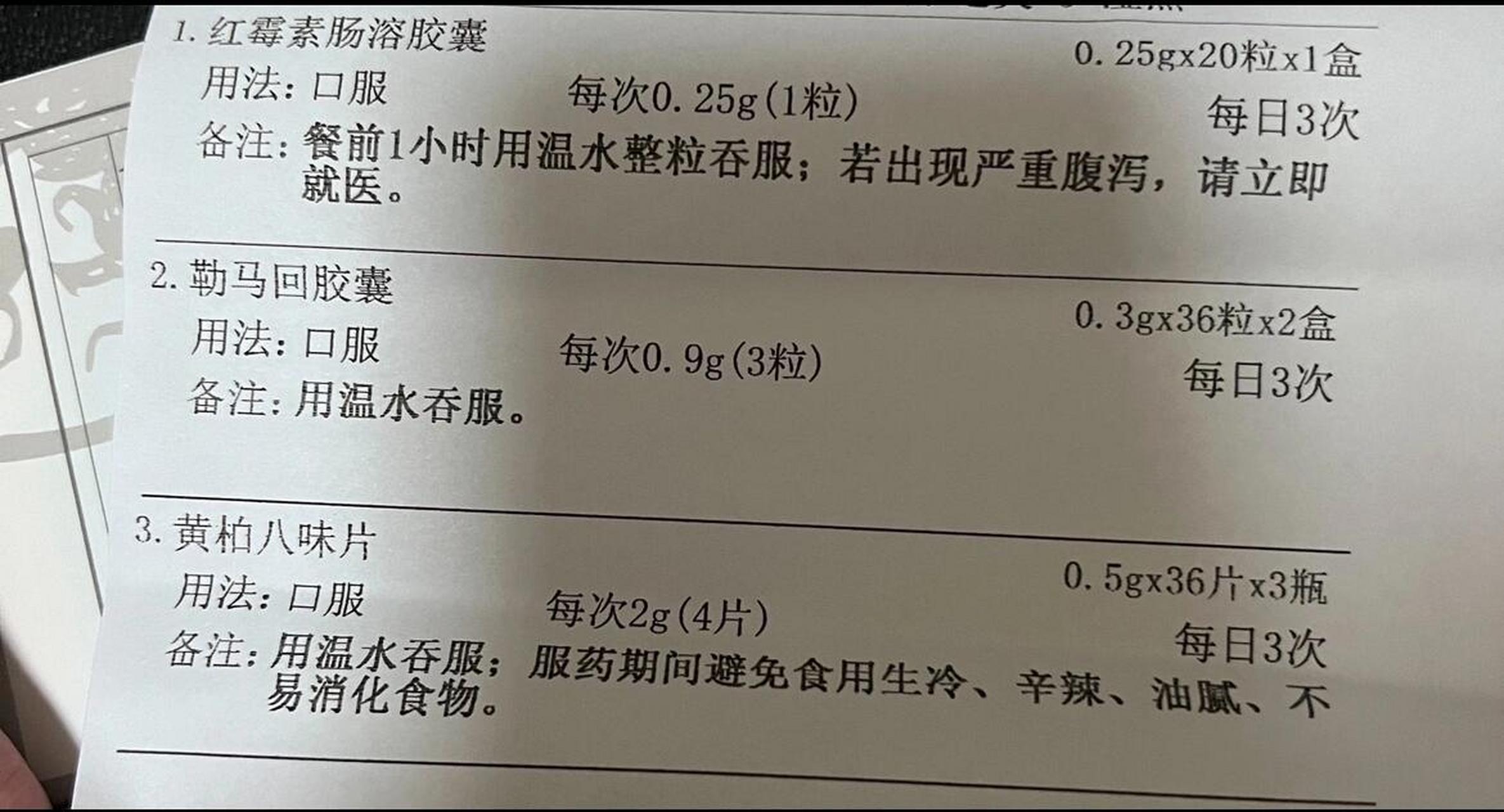 沙眼衣原体感染用药 姐妹们今天去拿报告医生说是阳性,给我开了这些药